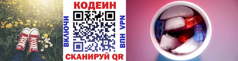 Кодеиновый сироп Lean напиток Lean (лин)  даркнет официальный сайт  Белый 