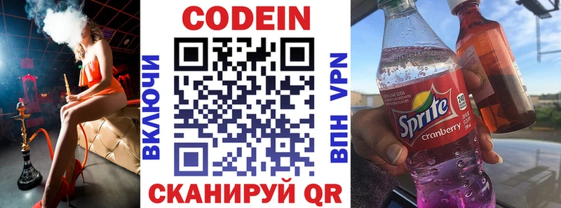 Кодеин напиток Lean (лин) Белый
