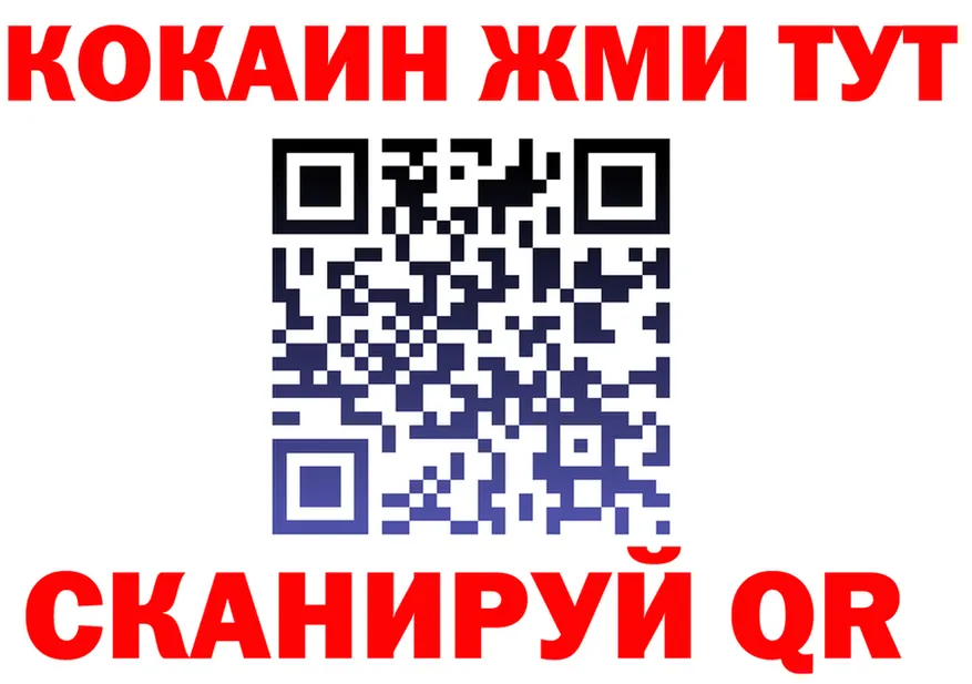 КОКАИН Fish Scale ССЫЛКА площадка блэк спрут Белый