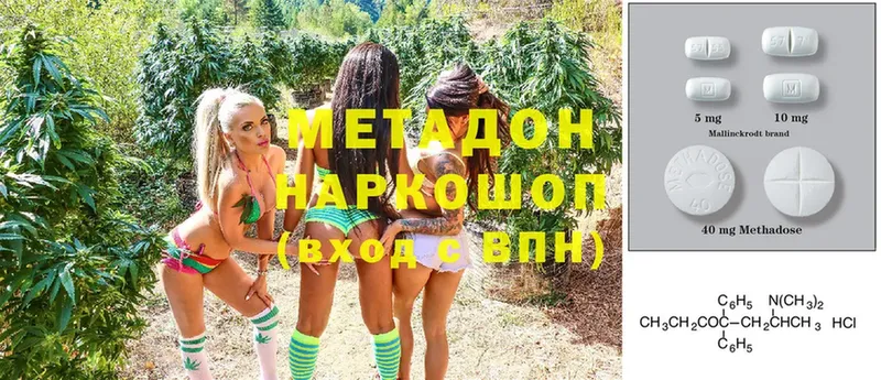 Метадон methadone  Белый 