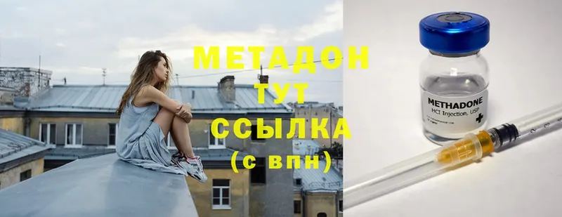 Метадон methadone Белый