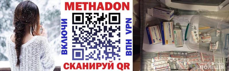 Метадон methadone Белый
